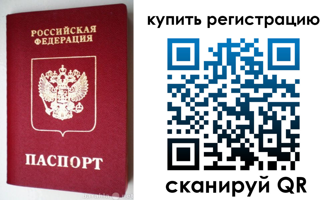 регистрация в Кяхте